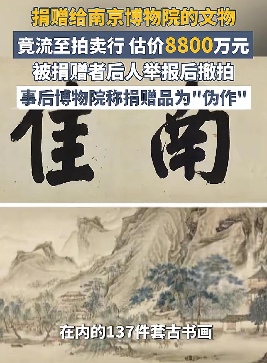 捐赠给博物馆的文物居然出现在了拍卖行，那句“故宫一件我一件”的含金量还在上升。