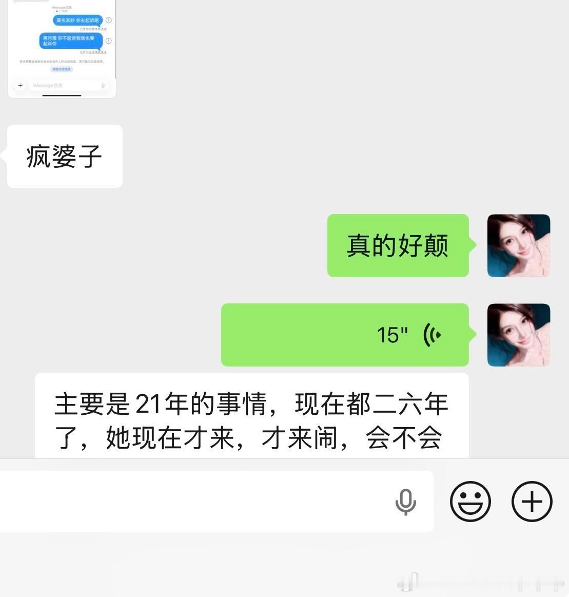 现在的男的够恶心的，我女朋友21年以前跟了一个围城内的男的，不知情的情况下被迫第