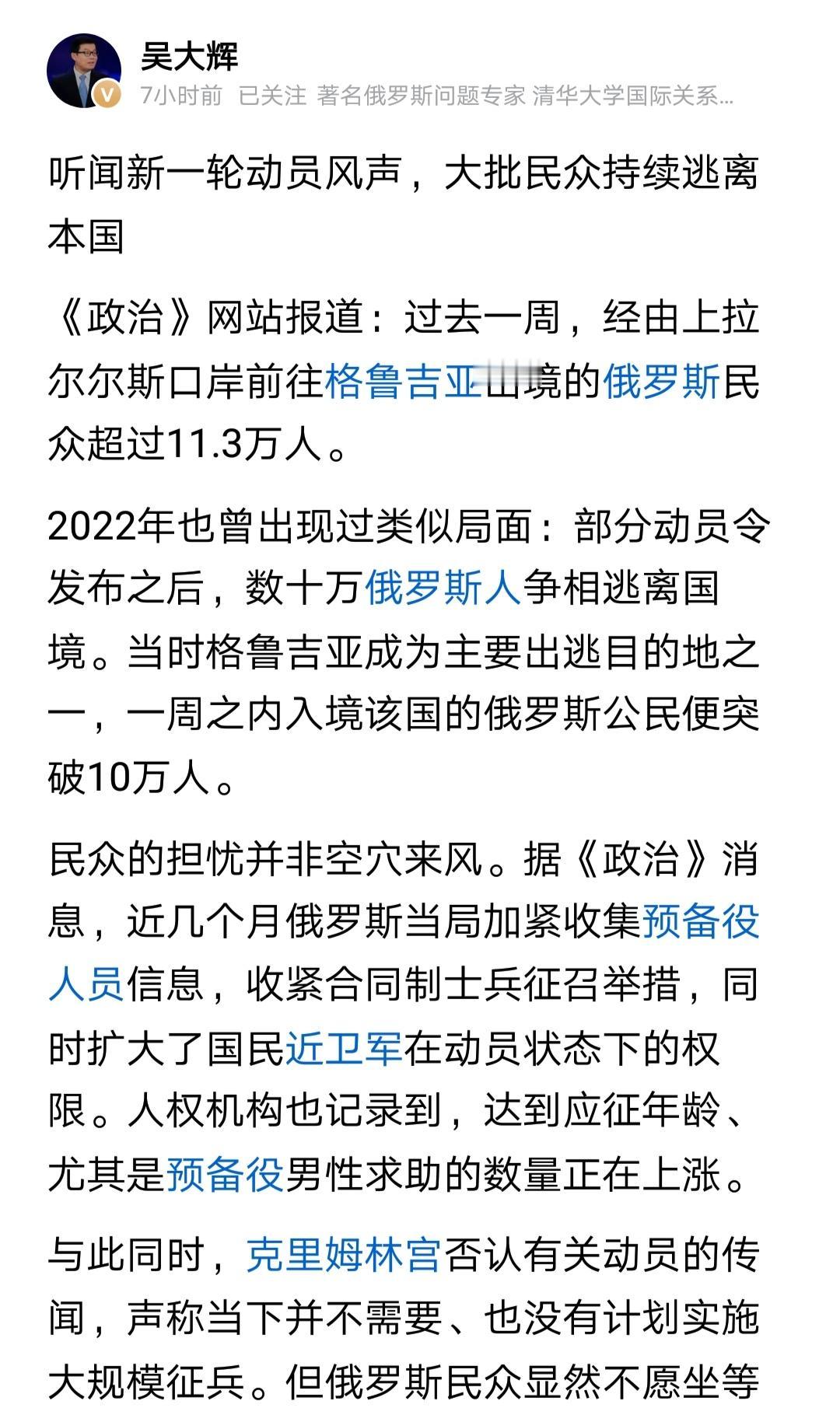 战争打到这个份上，每天损失上千兵力，每个月三四万兵力，每年四十万左右，如果不动员
