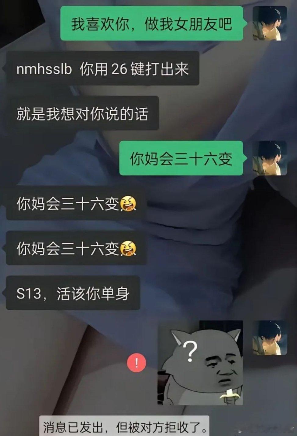 事实告诉你们不要轻易表白