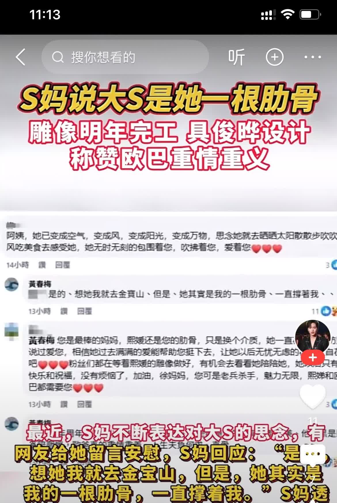 光头重情重义得徐妈夸赞也暖不了老太太冰冷的心，发文问马筱梅讨债，人死了法院开庭都