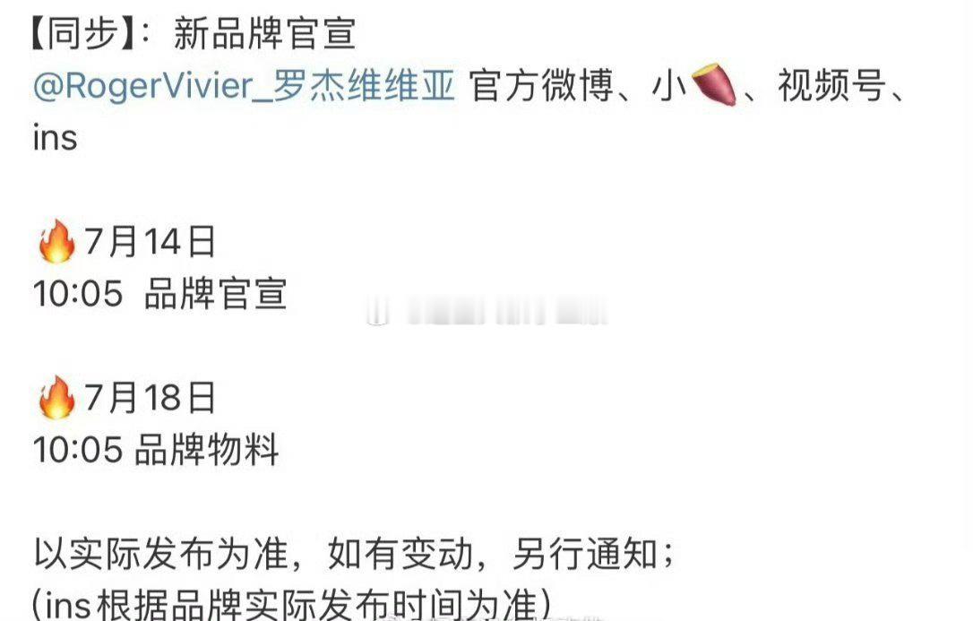 恭喜檀健次即将解锁新奢代，RV代言，这商业价值太🐮了！​​​