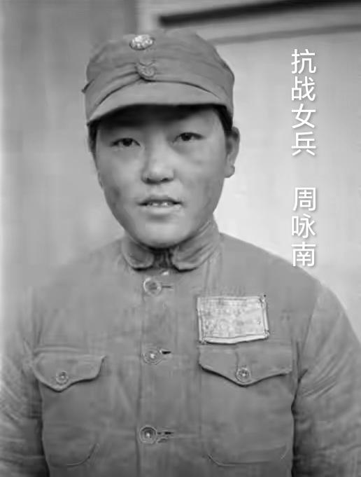 39岁弃笔从戎，一场战斗砍杀5名鬼子，湖南巾帼英雄——周咏南。1937