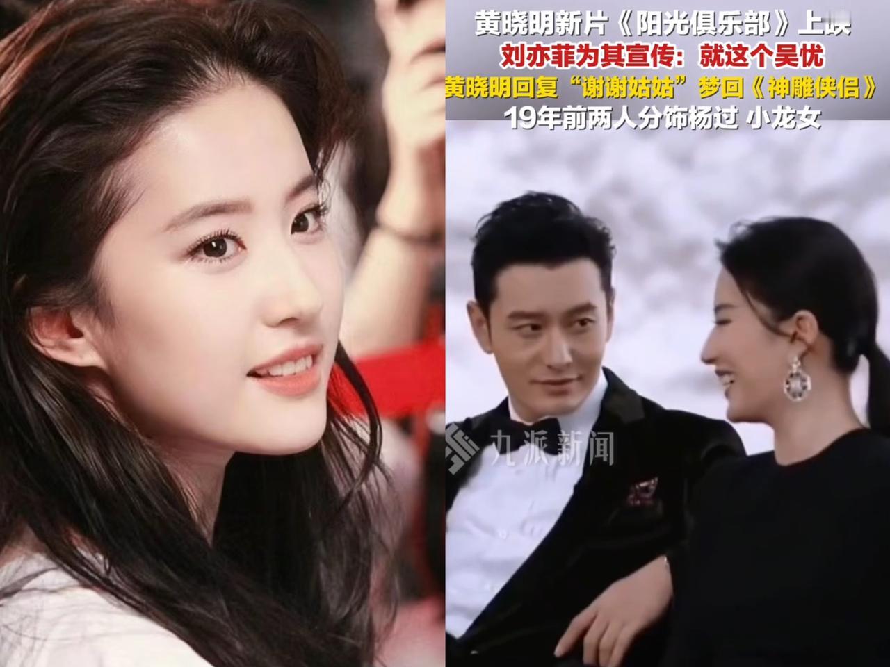 一觉睡醒，全国人民都知道啦，38岁的刘亦菲居然给刚上映的电影《阳光俱乐部