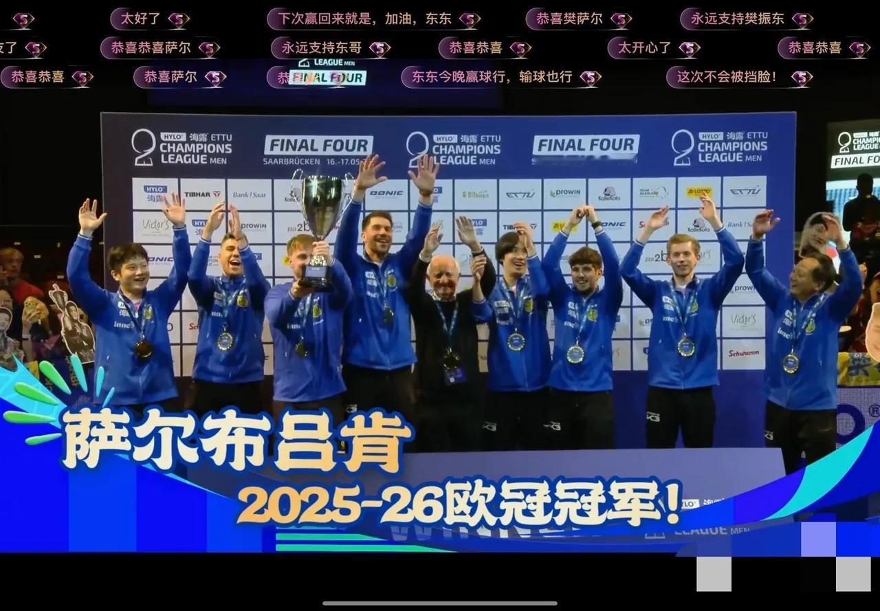 真是好笑，欧冠决赛樊振东0一3大布，0一3小布，输了比赛，纷纷说他一个人单打独斗