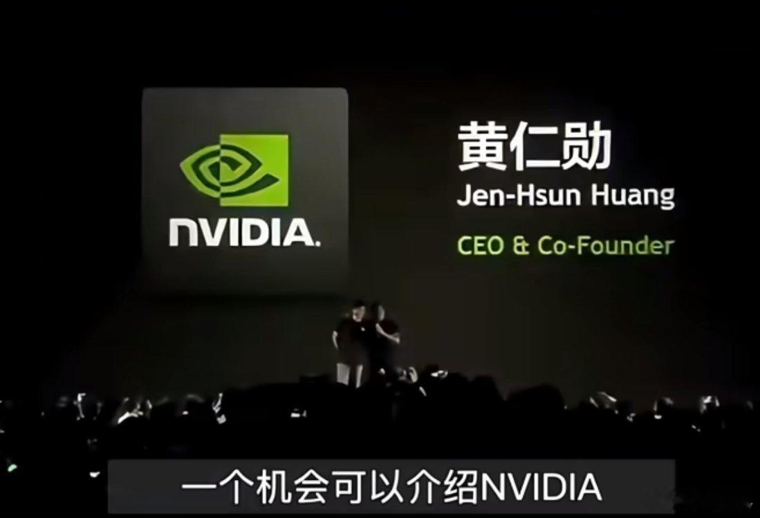 黄仁勋回应是否会把芯片卖给华为我还记得那年老黄50岁的时候吧？去小米手机发布会