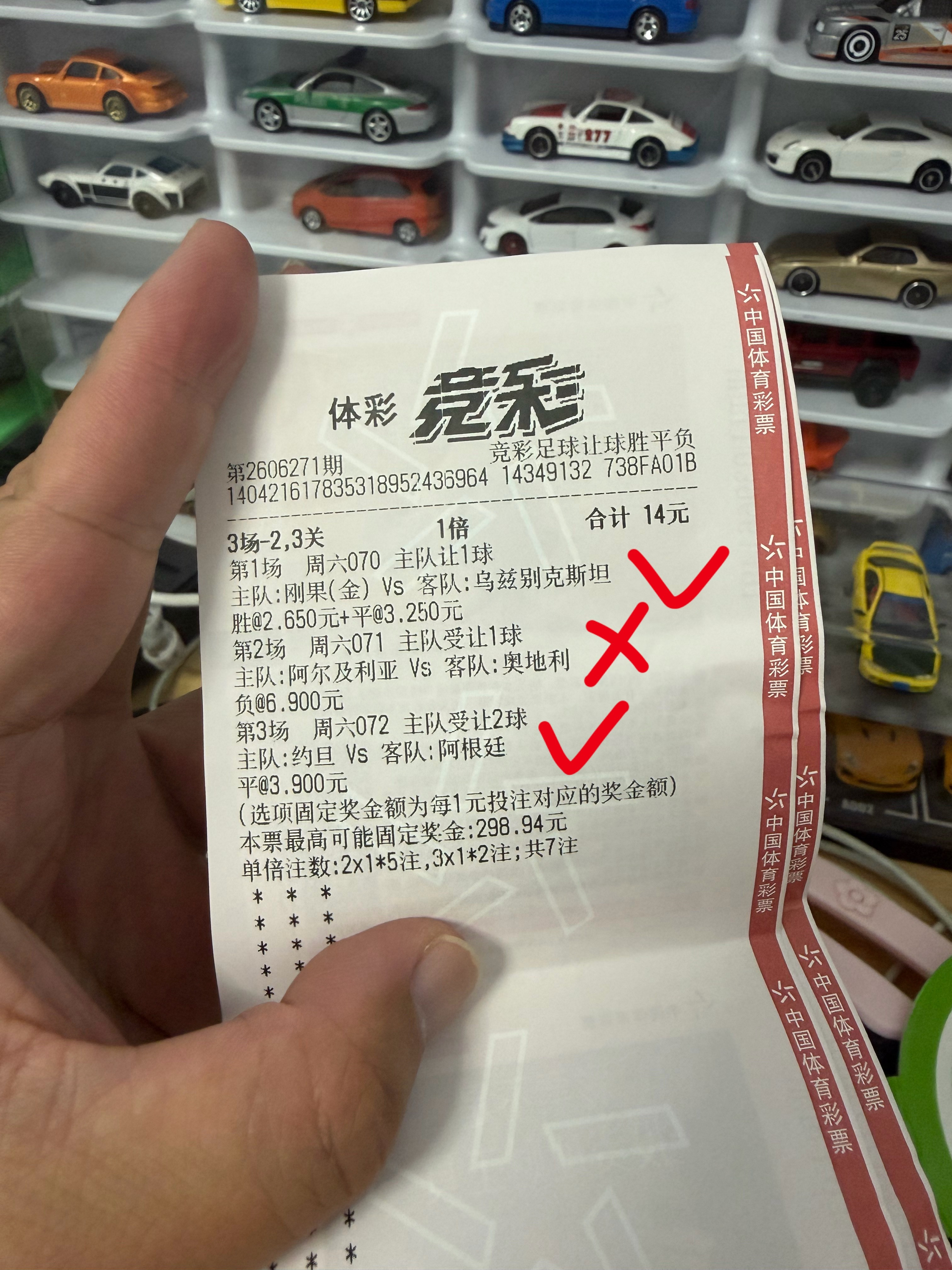 有点东西啊，中了个二串一，虽然很小，但每天都能享受中奖的乐趣。今天带娃出去露营烧