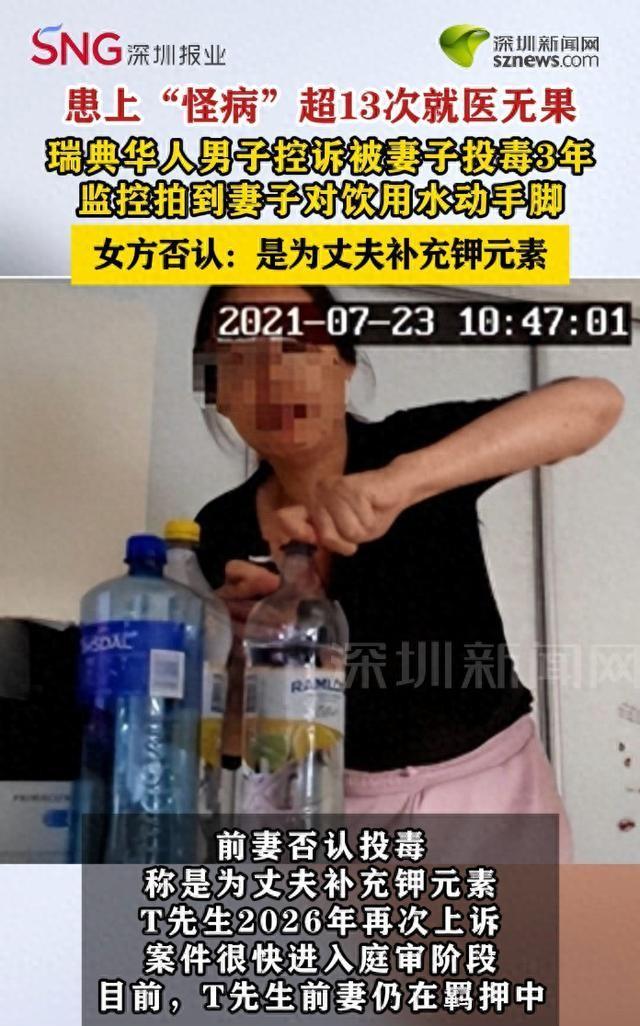 "细思极恐的枕边人！"6月13日报道，一男子患上"怪病"，口渴，尿频，嗜睡，他去