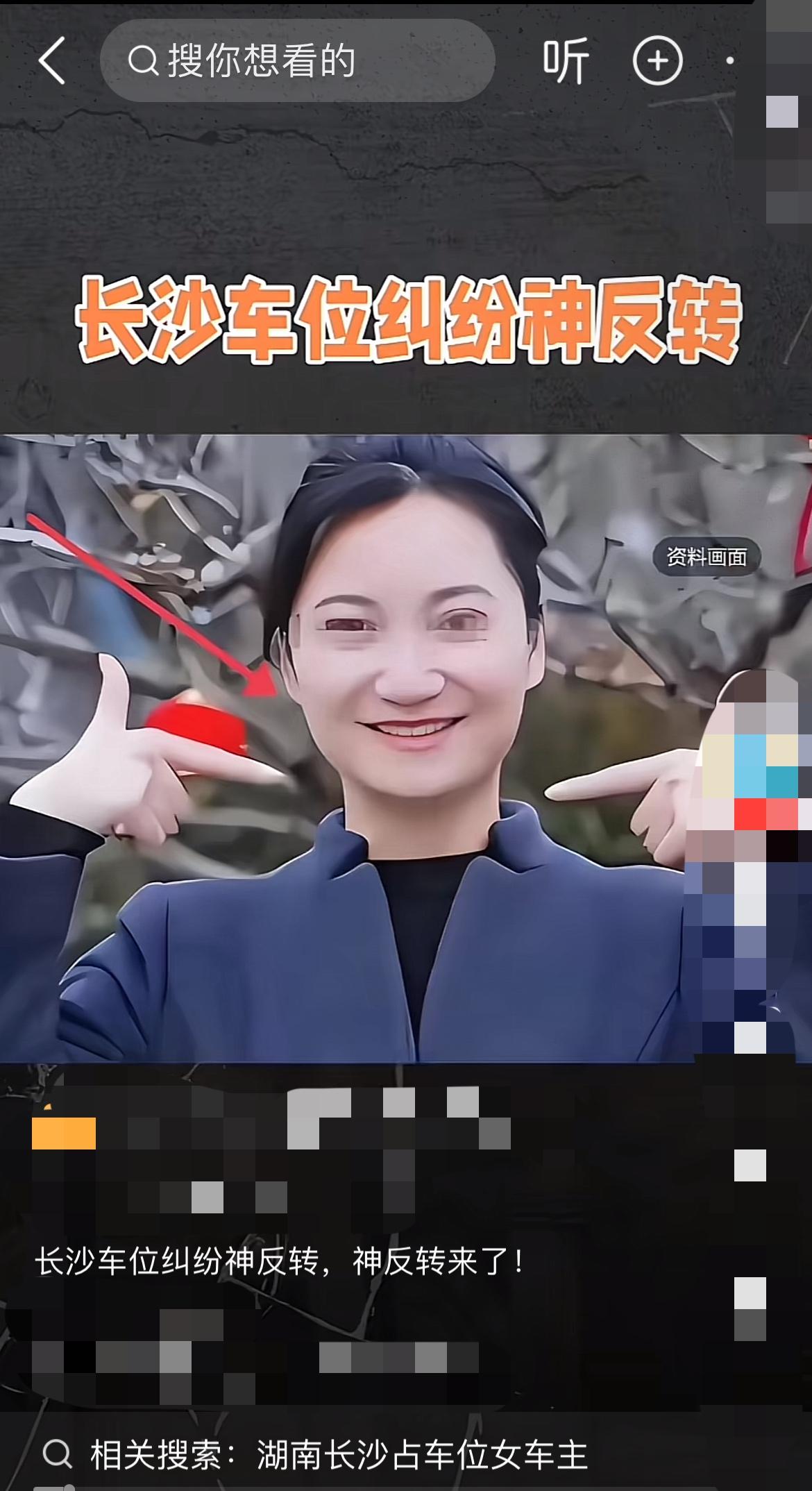 太解气！长沙德峰小区车位被占事件，最终处理结果出来了！“涉事车主彭某某已经当