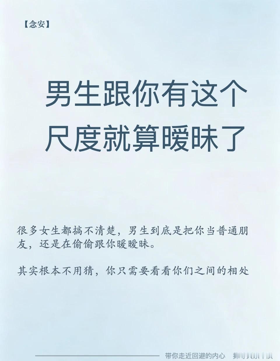 男生跟你有这个尺度就算暧昧了情感树洞让男生偷偷喜欢上你怎样让男人更爱你恋