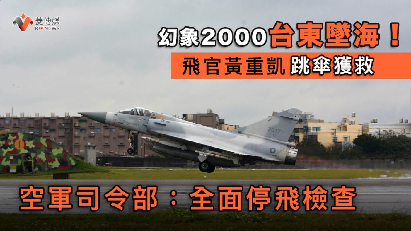 印巴空战让台湾军事迷忧心忡忡　　五月七日是一个将被记载入世界空战史的重要日子。