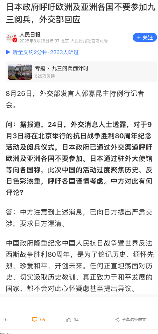 论不要脸还得是小日子，这种话都能说的出来​​​
