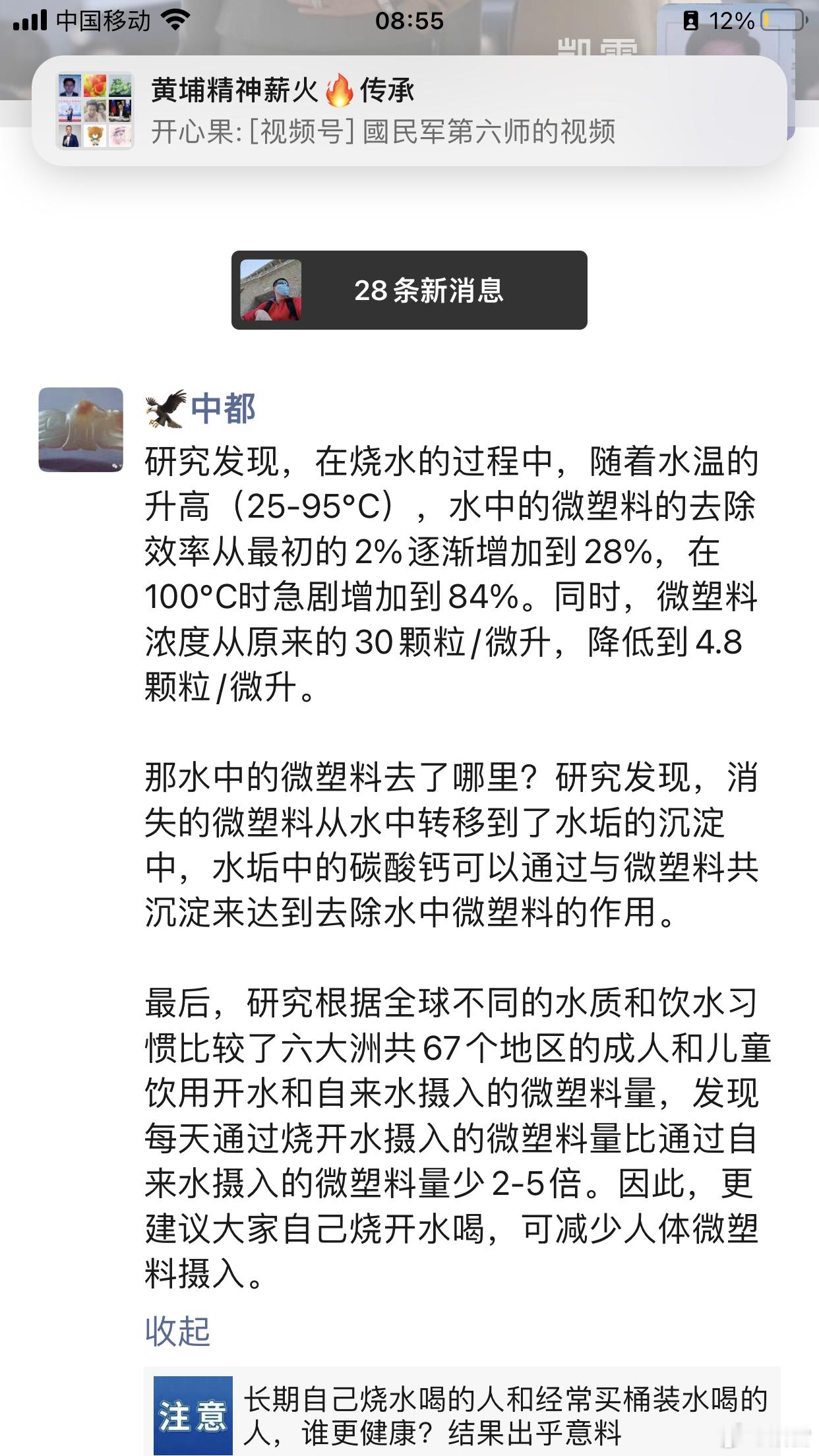 哇，我就是那个每天早起烧白开水喝的人，原来加入白开水教有科学依据，被新华社一早认