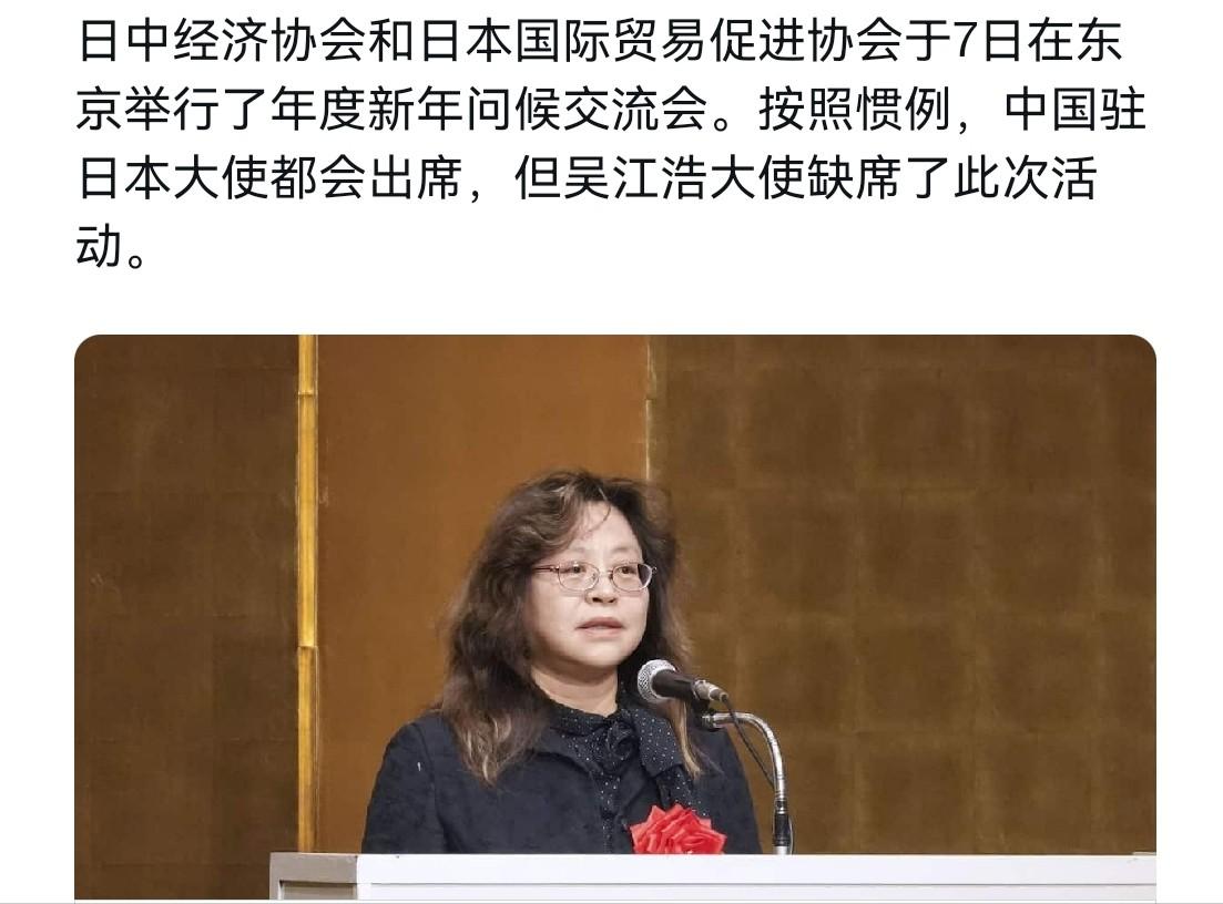 日本人这次估计脸都绿了！中方打破几十年惯例！中国大使罕见缺席日本新年会，北京方面