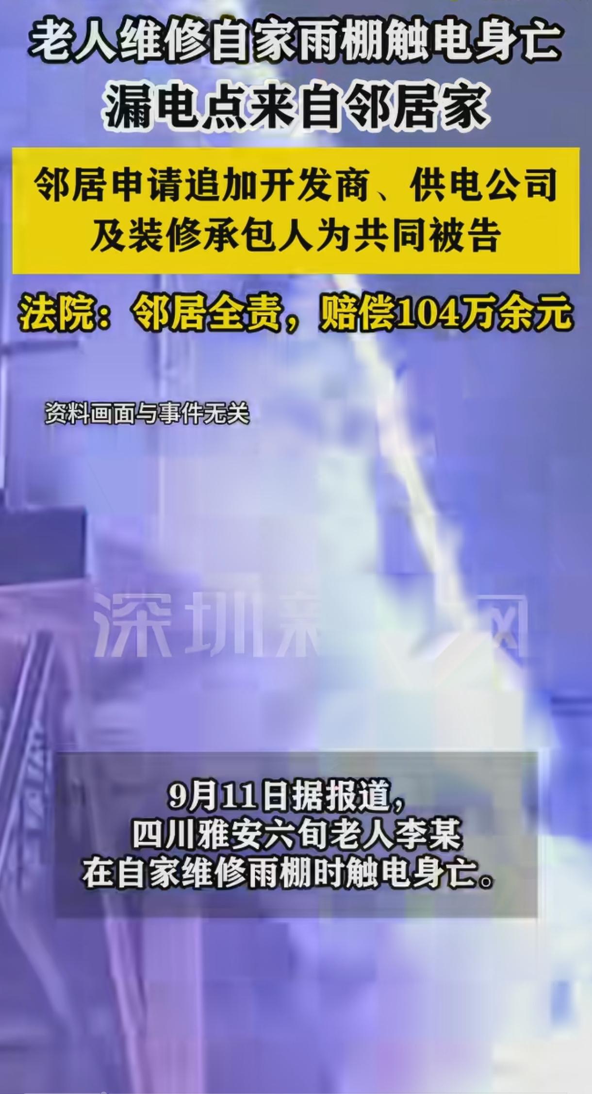 “不可思议!”四川雅安，一名60多岁老人站自家窗外防护拦上维修雨棚，哪料，他刚