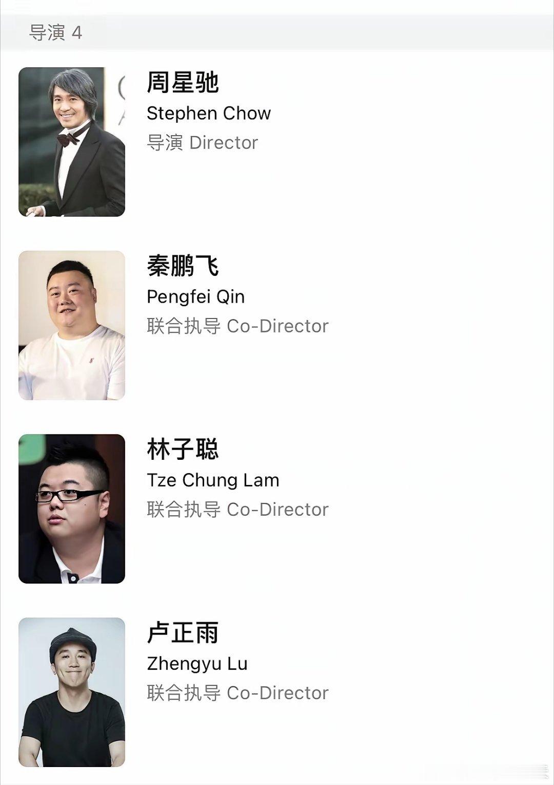 《功夫女足》最近不被人看好。一方面是正式预告质感不足，另一方面，导演里居然多出三