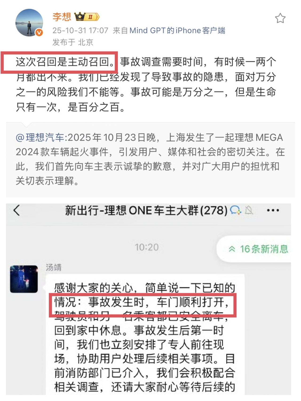 李想才是最真诚的车企老总。理想mega起火后,理想汽车没有沉默,没有推卸责任,