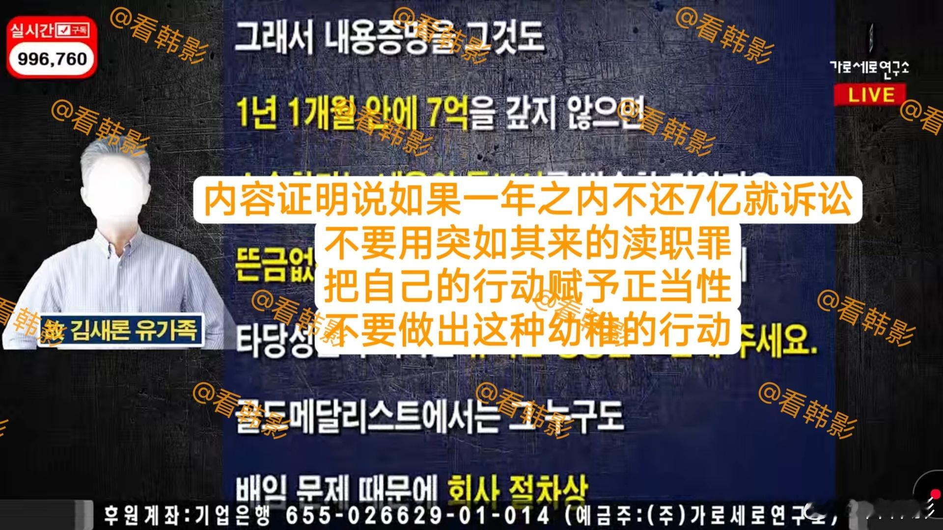 【最新立场文】我的天啊💥金赛纶遗属透露，没有任何人告诉金赛纶内容证明只是走形