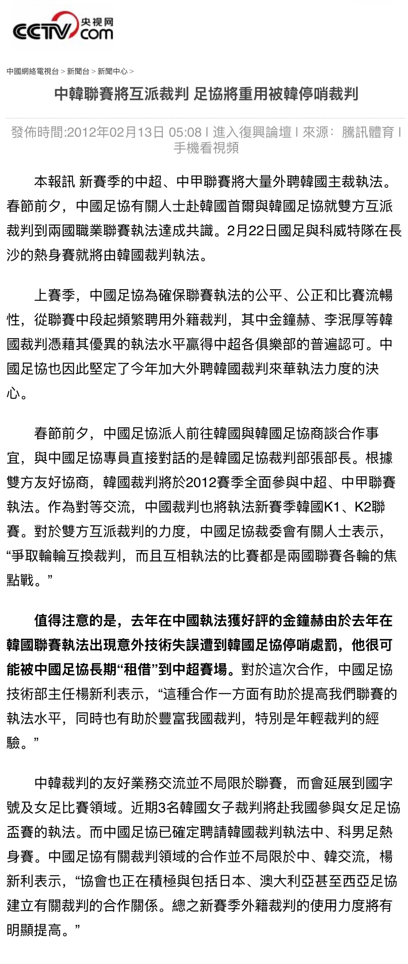 韩国媒体这次披露的事情，和2012年的一篇旧闻放在一起看，能对上一些细节。韩方材