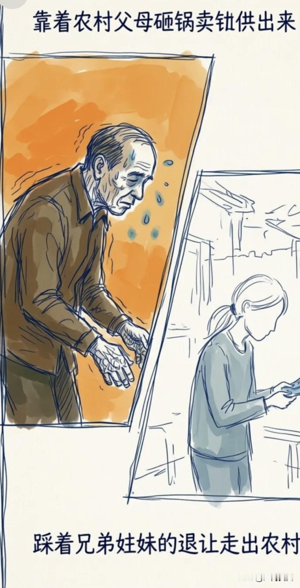 为什么农村家庭培养出来的优秀孩子最终却成为了“白眼狼”？他们学历是镀金了，可