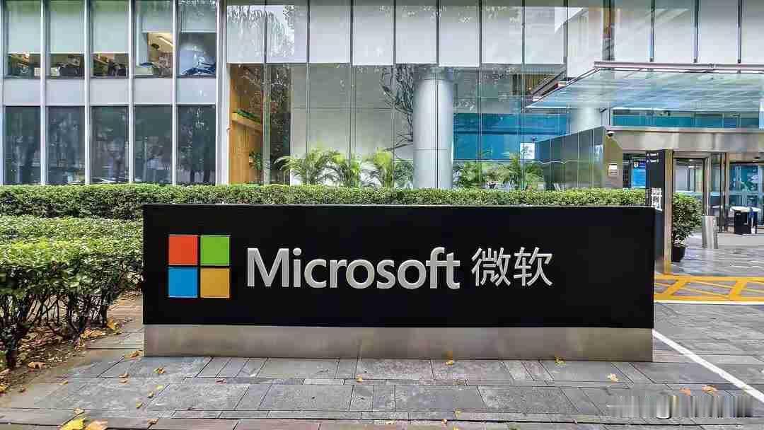 2026年一季度，盖茨基金会清仓了最后持有的770万股微软股票，令人震惊，也令金