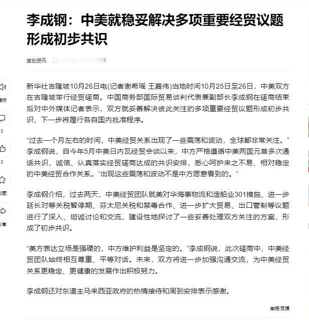 荷兰“刑期”已到!李成钢在吉隆坡新闻通气会上抛出的“初步框架性协议”,简直