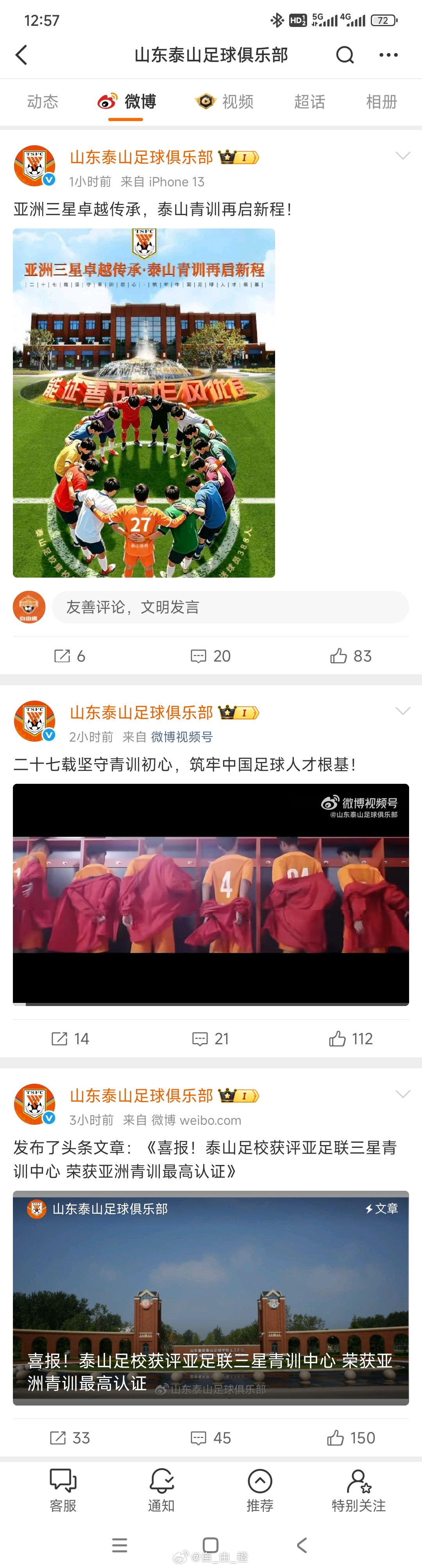 这是把账号找回了？