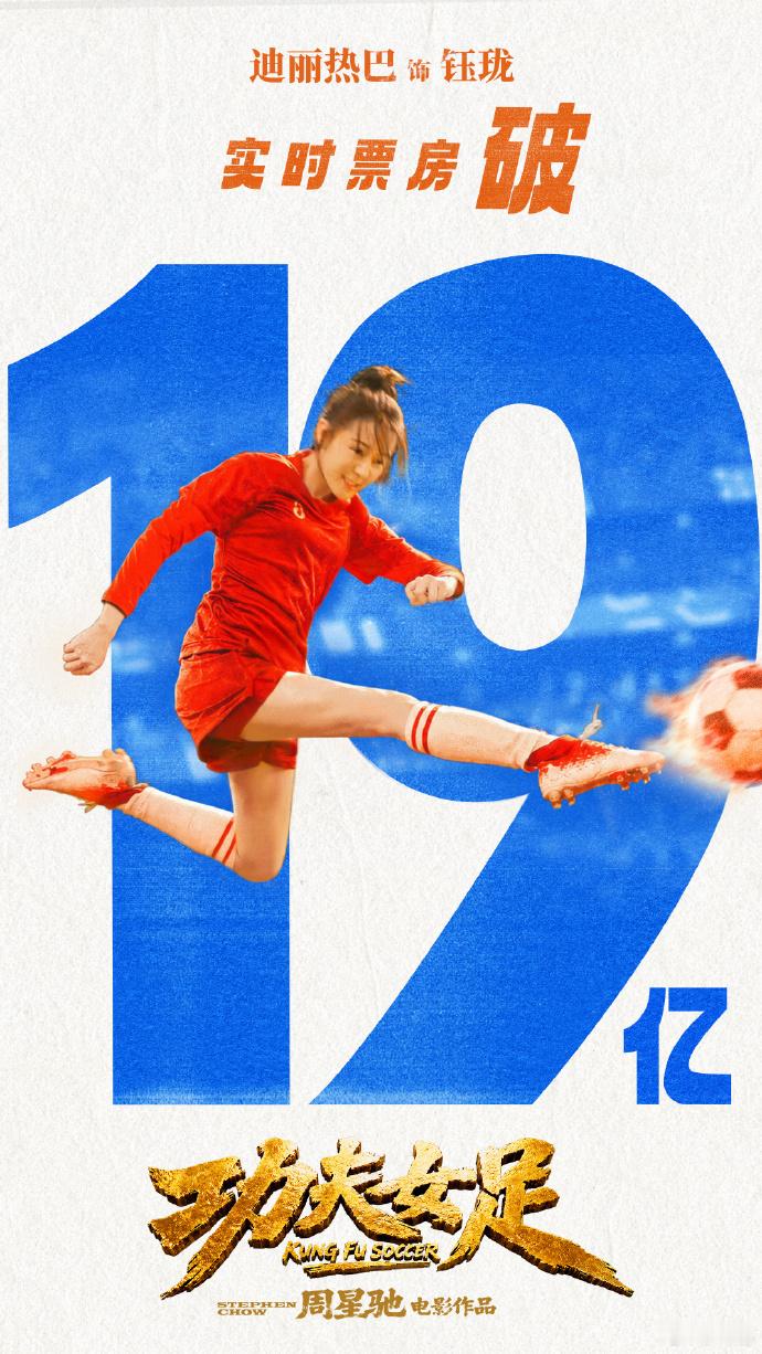 迪丽热巴真金白银的实绩热度从来只是附加光环，作品与数据才是最有说服力的证明。迪丽