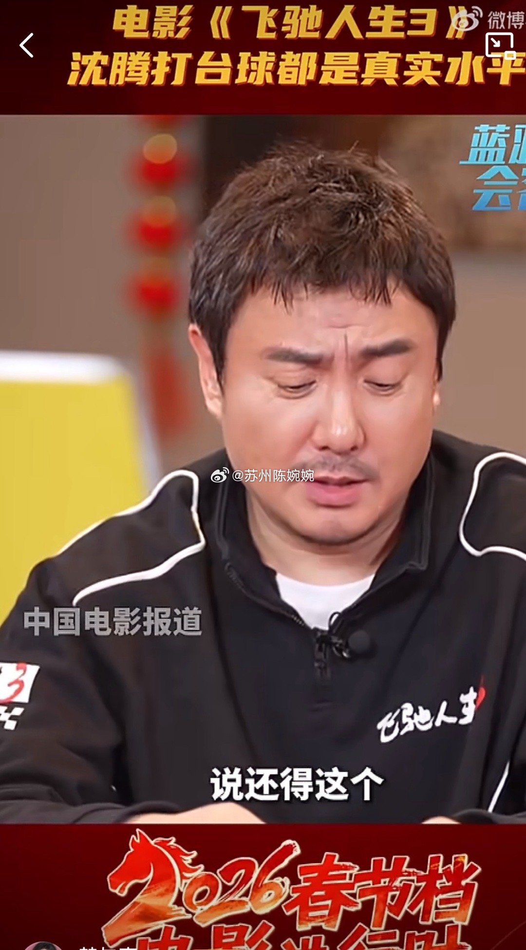 42亿票房，沈腾只拿3000万。很多人以为沈腾是票房锦囊，肯定赚翻了。其实他在