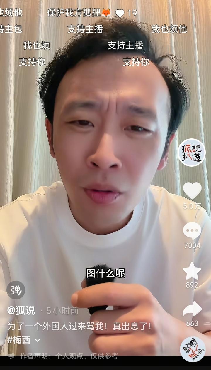 主播博主“狐说”就因为发了一条梅西的作品，私信都炸了，众多梅西粉丝私信对狐说进行