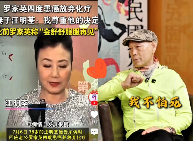 四次癌症都没拆散，AA制先动手了78岁罗家英复出演舞台剧，网友一句“老婆有钱