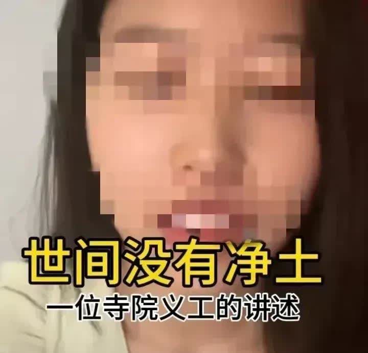 卖掉两套房裸捐588万出家，如今在街头痛哭想找回女儿！剃了光头才发现，寺庙考核比