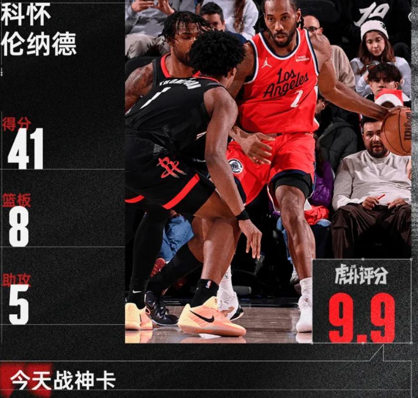 伦纳德：什么鬼？我的比赛影响力不在了，来，扶我起来，我是老了，不是死了。打火箭