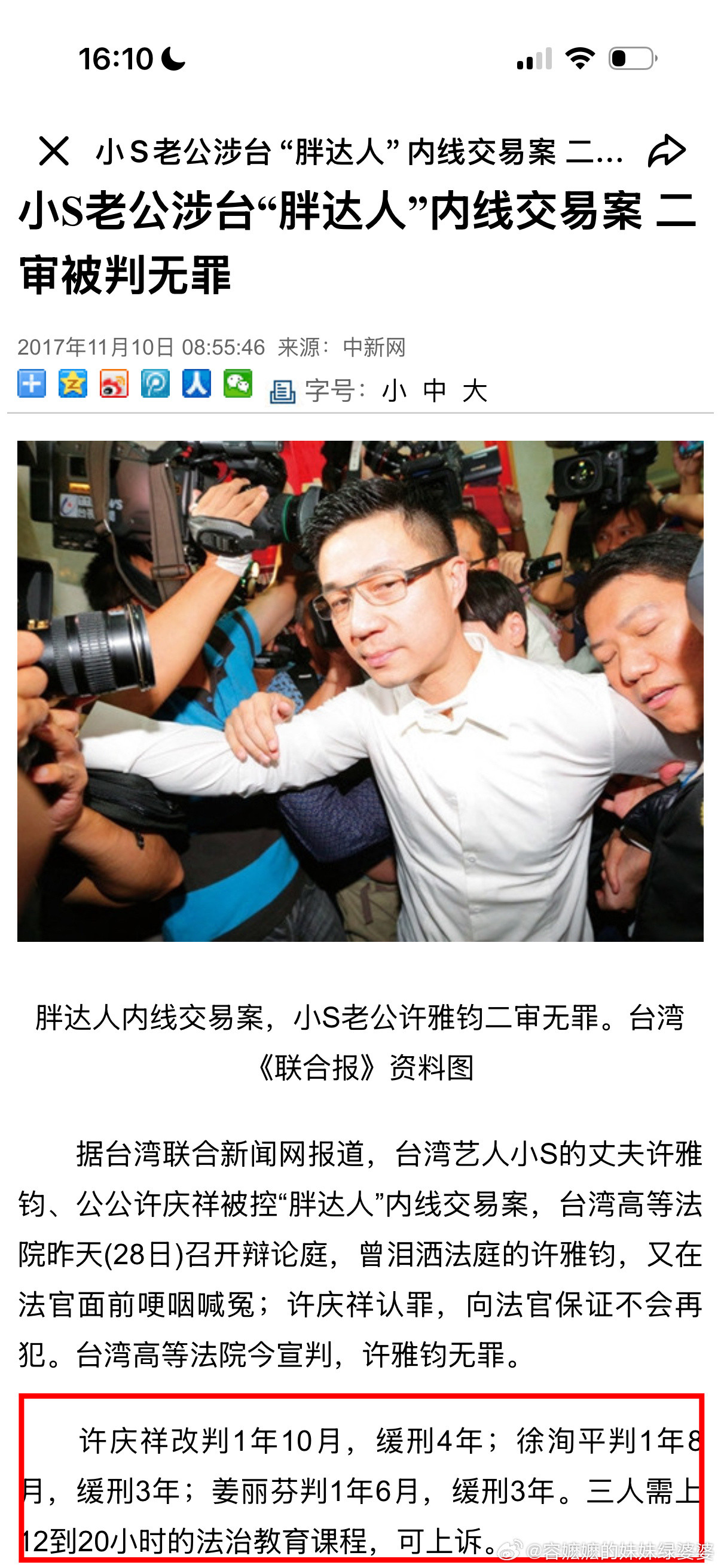 S妈说许雅钧善良容易被利用许雅钧和小S2013年投资胖达人高端面包店，开了好几家