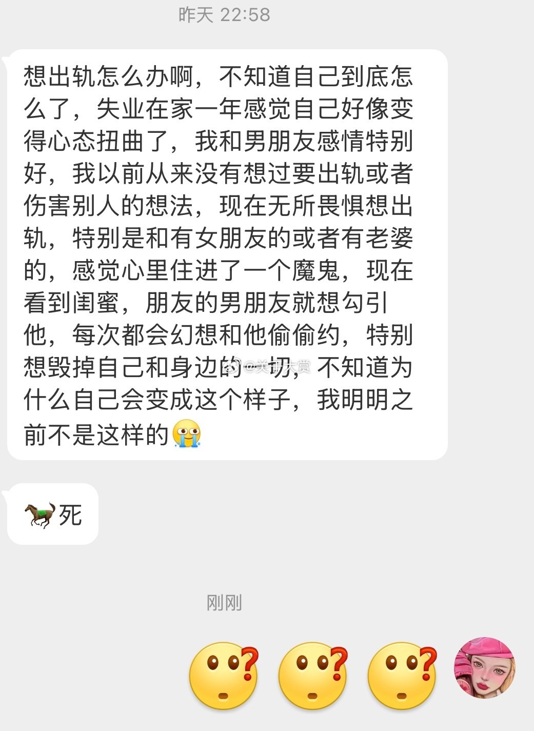 想出轨怎么办...​