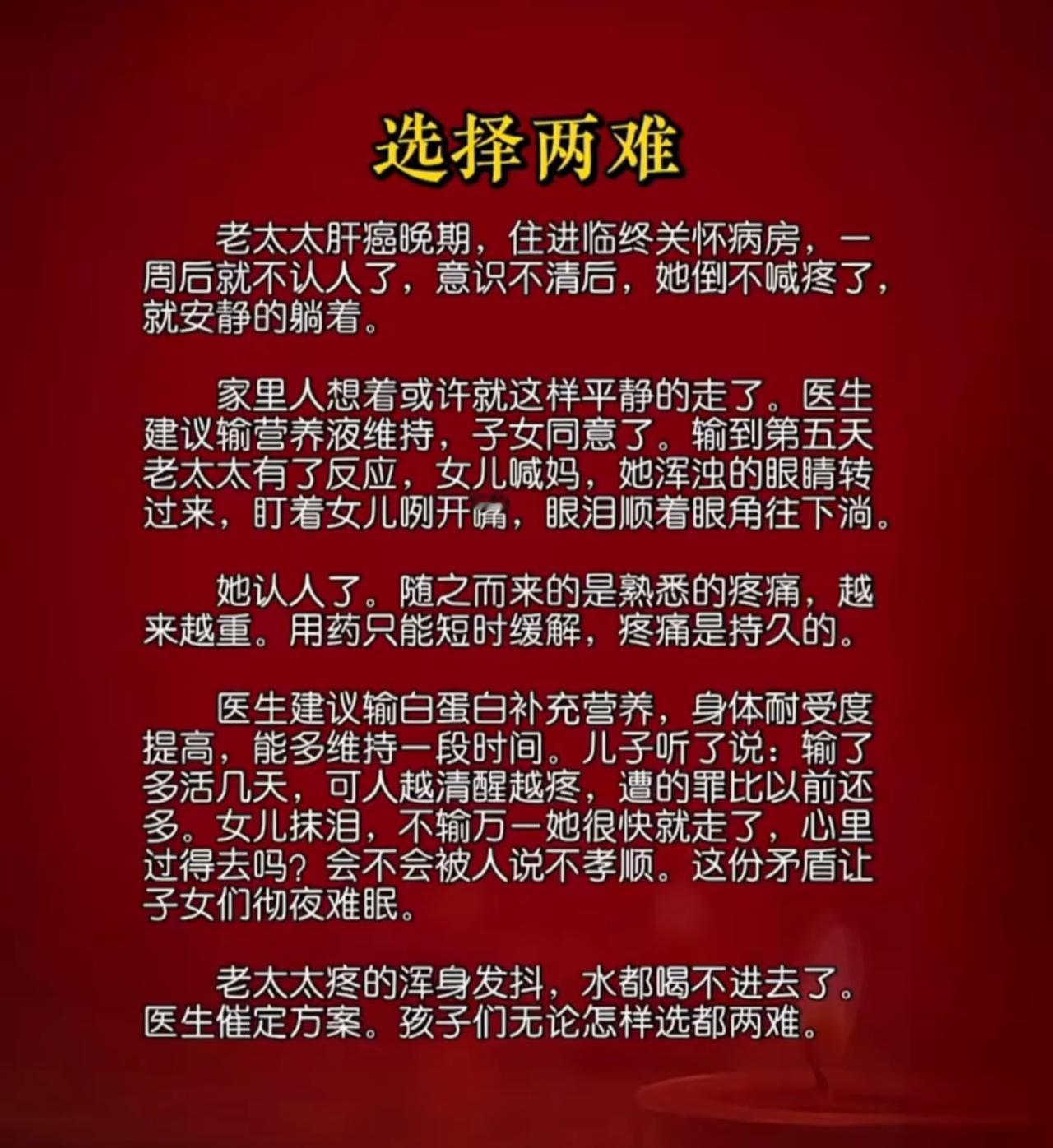 父母不遭罪，为最大的孝顺。