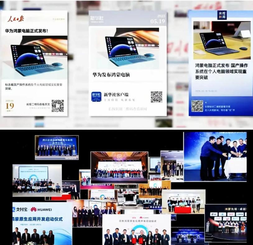 635个日夜，中国科技力量集体冲锋！鸿蒙系统5.0升级6.0不易，2025年华