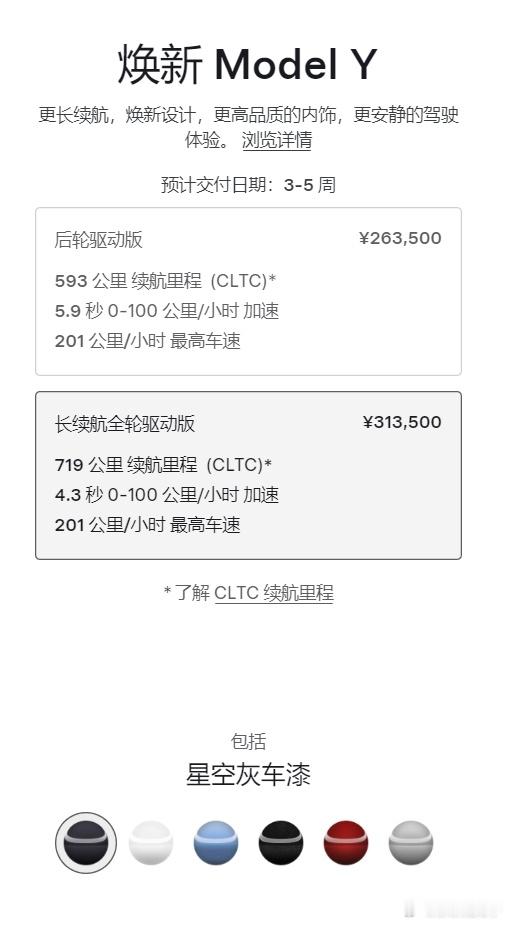 看到和讨论，蔚来的车贵不贵：比如老觉得蔚来ES6起步30多万贵，特斯拉model