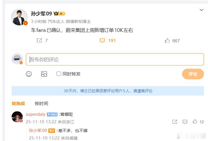 小鹏、蔚来订单都不错，但有个车企几周没报过订单了啊一次负面事件影响太大了​​​