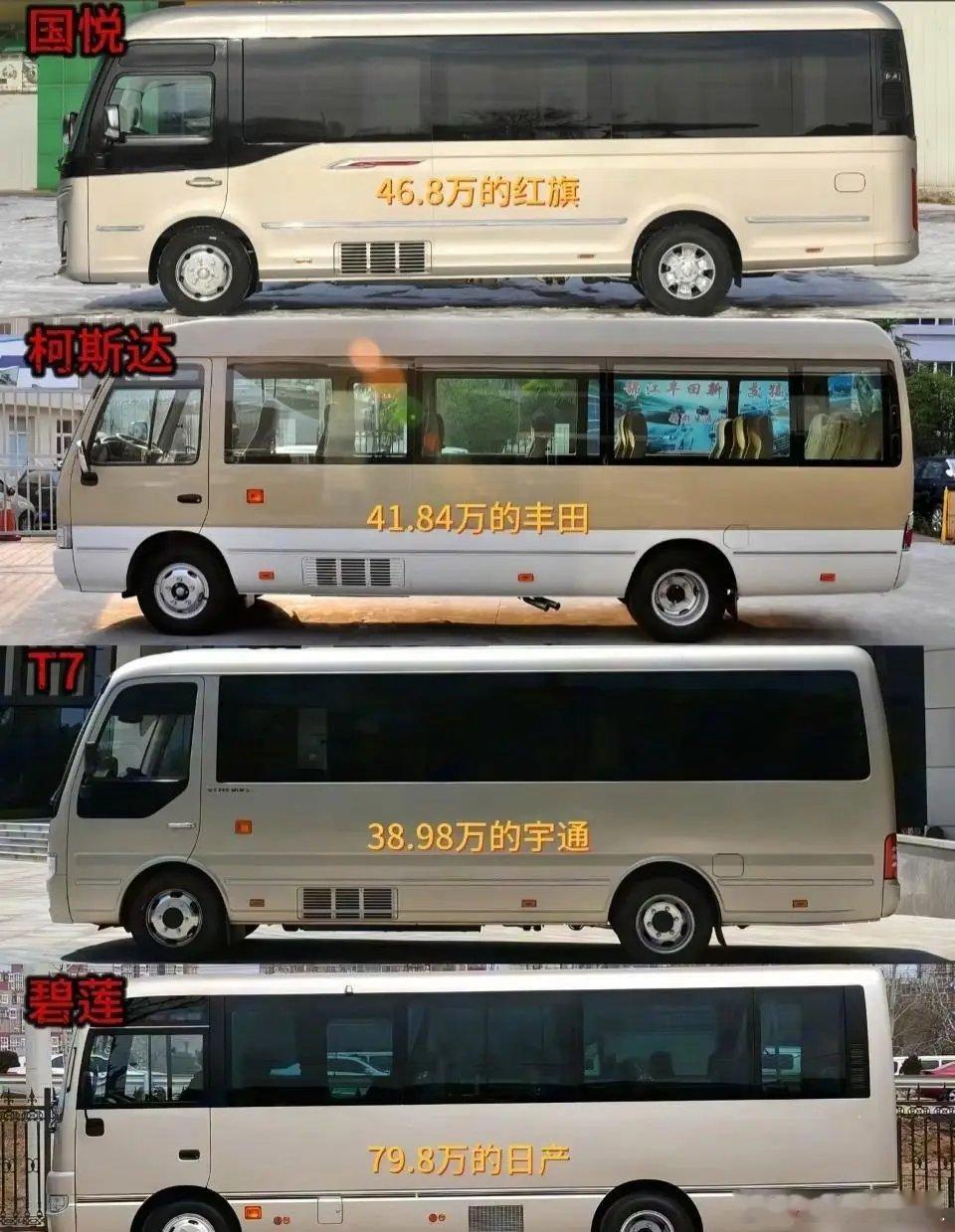 顶级中巴车对比，你更偏爱哪一款？
