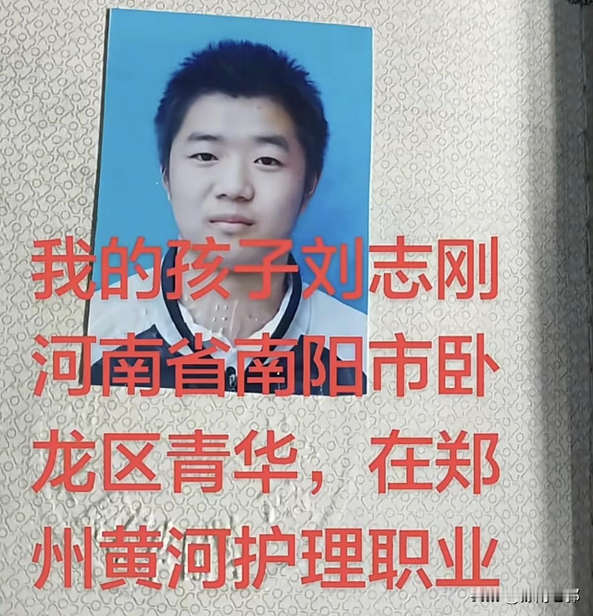 河南南阳失联的大一男生刘志刚，目前还没有消息，他的妈妈寻找儿子心切亲自到云南畹町