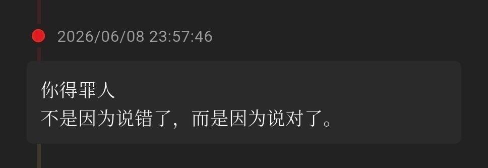 我去内核好强大的一段话😭瞬间被点醒了