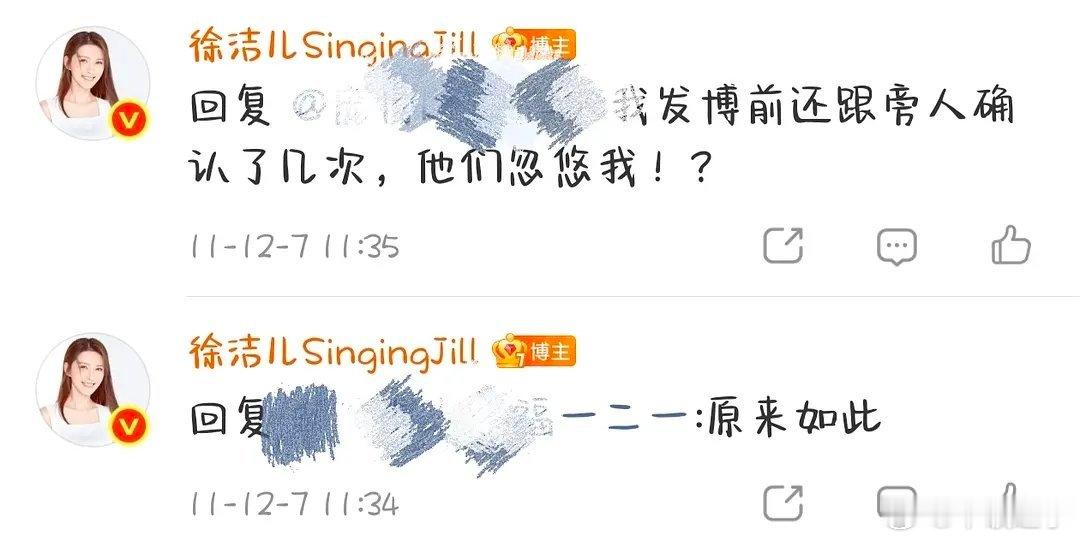 徐洁儿猪耳朵？