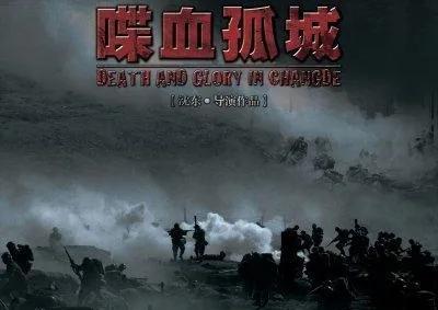 常德之战，日军万万没有想到小小的太阳山阵地，竟然还有两个方向的重机枪火力突然交叉