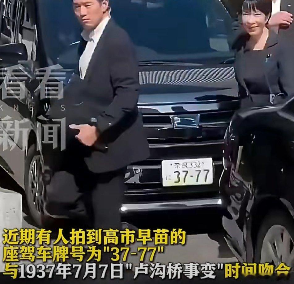 这绝对不是什么巧合，这就是赤裸裸的军国主义复辟纪念！必须要侵权日本！