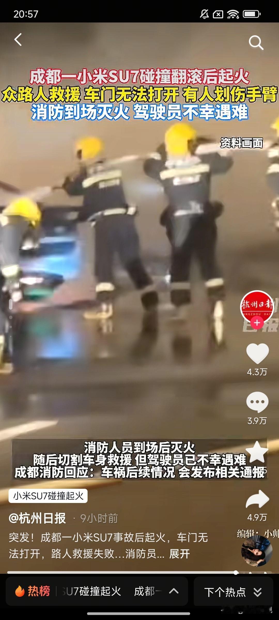 大家都不要黑小米su7了，这次我要说句公道话！很多人混淆视听，恶意造谣，偷换概念