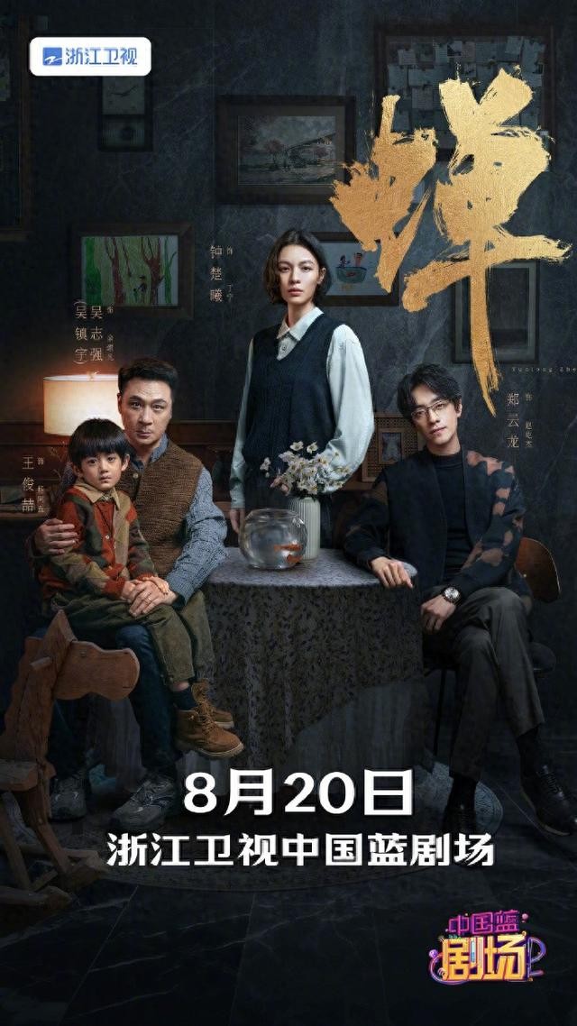 吴镇宇刚拿了影帝。但我刷到新剧《蝉》里他的一个眼神，后背发凉。他演余颂凡，一个大法官。年轻时妻儿被不