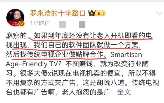 罗永浩再度爆出重磅言论！此番他放出豪言：“倘若等到年底，市场上依旧找不到那种‘开