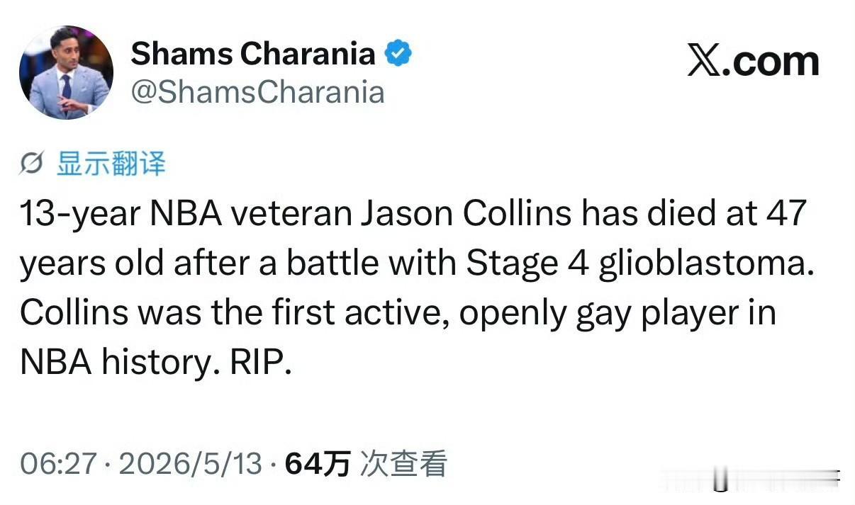一天内第二个去世的NBA球员！老将贾森-柯林斯因脑瘤去世，享年47岁！根据记