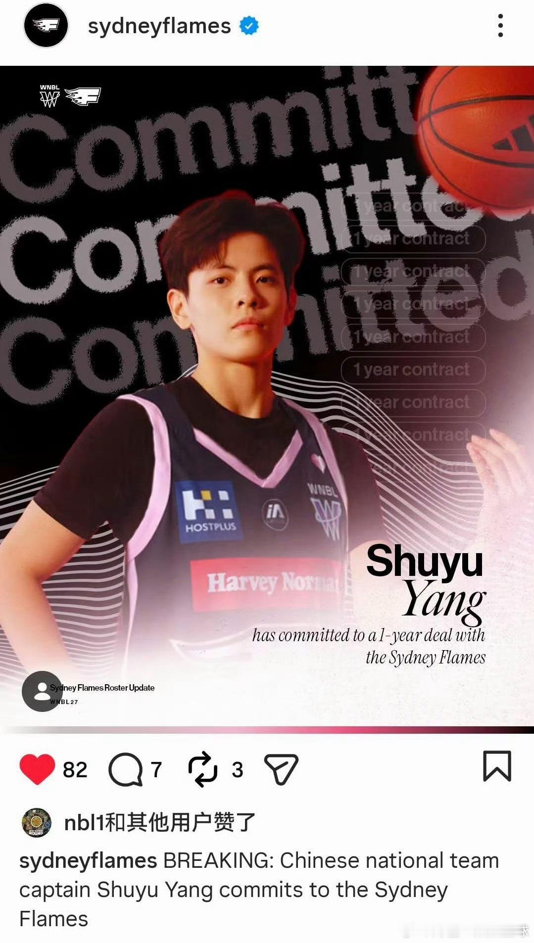 留洋新征程，杨舒予正式签约WNBL悉尼火焰队从4月加盟加盟澳洲NBL1墨尔本老虎